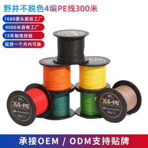 Noi X4-Pe Ligne tressée 300m 4.0 #   Ligne de pêche haute résistance China Red pour la pêche en mer et sous-marine - Product Image 5