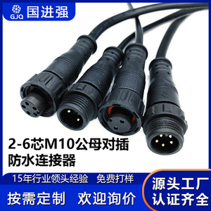 GJQ--DC M10 <b>Waterproof</b> <b>Cable</b> 2-6 Core Aviation Plug IP66 Plastic Shell DC Connector Male Female Mating - Product Image 5