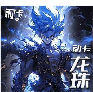 Vente en gros de cartes de collection <span class=keywords><strong>Dragon</strong></span> Balls Rare Limited Son Goku Vegeta Game Cartes à collectionner Personnages d'Anime CCG TCG Card Jouets pour enfants - Product Image 4