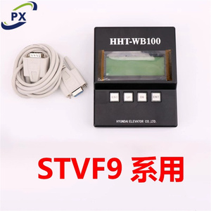 HHT-WB100 HHT-2000 công cụ dịch vụ gỡ lỗi thang máy stvf9 stvf5 stvf7 công cụ kiểm tra thang máy cho Hyun ** I thang máy các bộ phận cửa - Product Image 3