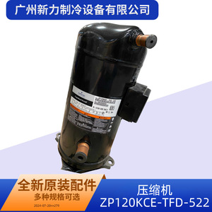 Compresseur à spirales Emerson Copeland ZP120KCE-TFD-522 R410A pour remplacement de climatisation centralisée - Product Image 5