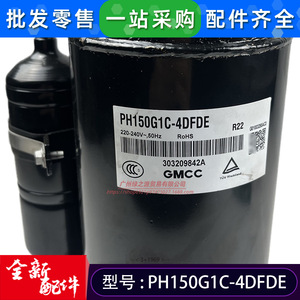 Compresseur PH150G1C-4DFDE pour chauffe-eau, pompe à chaleur air-eau, R22, 220-240V, 50Hz, marque GMCC, neuf - Product Image 3