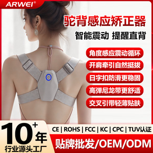 Smart Posture Corrector For Back Support Adjustable Vibration Alert Grey Plastic Class I Device - Product Image 5