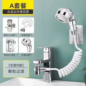 Juego de cabezal de ducha externo con manguera flexible, dispositivo de lavado de cabello montado en la pared para filtro de agua de lavabo - Product Image 1