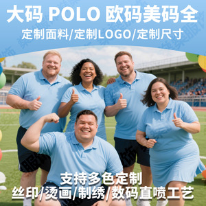 Polo à manches courtes coupe ample imprimé pour jeunes, vêtement décontracté en mélange de soie glacée, du 3XS au 4XL - Product Image 5