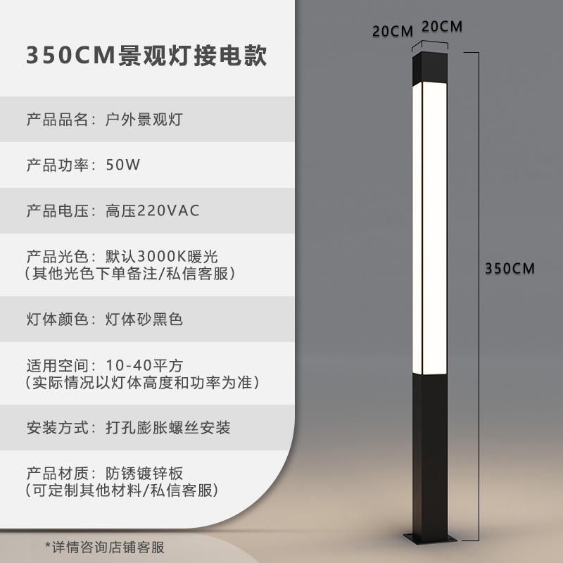 โคมไฟสนาม 350 ซม.