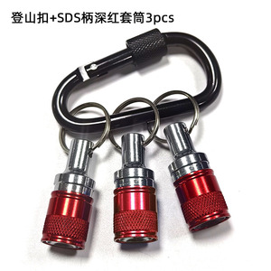 Sds Handle Colored Keychain Connector Bit Connector Carabiner Set 1 4 Bit Quick <b>Change</b> Storage Connector - Product Image 5