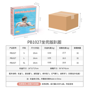 Baby Swimming Float PB1027 <b>Inflatable</b> <b>Seat</b> Ring For Child <b>Pool</b> Water Park Use - Product Image 1