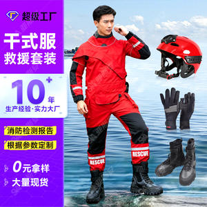 Traje de Rescate Acuático Seco Rojo de 3.0mm, Impermeable, para Hombre Adulto, de una Pieza - Product Image 1