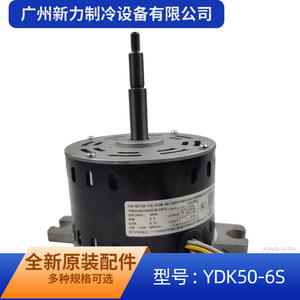 Autre moteur de ventilateur YDK50-6S 220-240V 50Hz pour climatiseur de pièce usage domestique pièce électrique métallique durable - Product Image 4