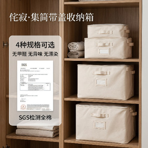 Wabi Sabi All Cotton <b>Storage</b> Box Rectangle Large Capacity <b>Clothes</b> Organizer For Wardrobe Quilt Solid Color - Product Image 1