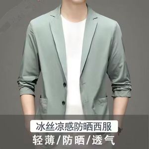 Veste légère décontractée pour homme en soie glacée, protection solaire, style blazer à simple boutonnage pour l'été - Product Image 2