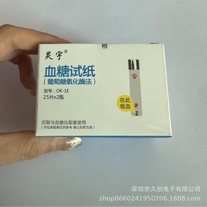 Yixin <strong>blood</strong> <strong>glucose</strong> test strips, home use, barcode-free, Lingyu test strips, Changyue disposable <strong>capillary</strong> <strong>blood</strong> collection - Product Image 5