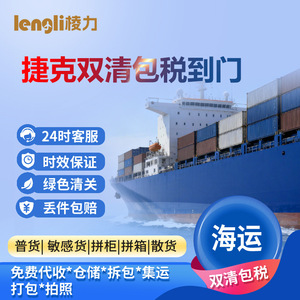 บริษัท พริซึม ฟอร์ซ ซี เฟรท บริการขนส่งสินค้าทางทะเลแบบ LCL และบริการขนส่งด่วนจากจีนไปยังจอร์แดน พร้อมบริการโลจิสติกส์ระหว่างประเทศ - Product Image 3