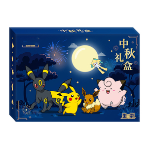 Prévente 2026 PQ Coffret Cadeau Fête de la Mi-Automne 17.0 17.5 18.0 Pack Booster Aimant de Réfrigérateur Miroir Ensemble de Collection Jeux de Société - Product Image 1