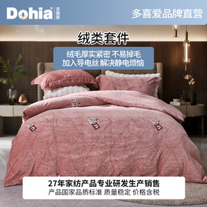 ชุดเครื่องนอนเมย์ ยิกัง ผ้าฟลีซ 4 ชิ้น สำหรับฤดูหนาว ผ้าโพลีเอสเตอร์รูปทรงสี่เหลี่ยมผืนผ้า พิมพ์ลายแบบ Reactive  นุ่มสบายผิว - Product Image 4