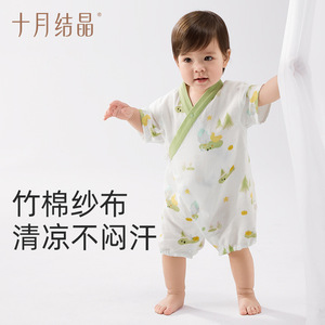 Body de Bebé de Verano Crystal Baby de Bambú y Algodón Transpirable Unisex para Bebés - Product Image 2