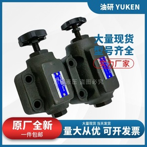 Válvula de Alivio YUKEN SRG-06-41, Válvula Hidráulica de Control de Flujo de 10 Vías - Product Image 3