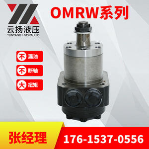 Moteurs hydrauliques à piston cycloïdal et orbital à couple élevé OMRW, sélection de roues du fabricant Jining Yunyang, meilleur prix - Product Image 4