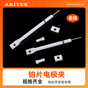 Clips d'électrodes en platine Ariter PEEK haute pureté pour expériences électrochimiques - Product Image 5