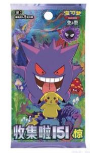 Original Poke Mond CBB1C versión china estrellas brillantes TCG <span class=keywords><strong>Booster</strong></span> Pack Mesa multijugador juego de cartas coleccionables 2022 Set Popular - Product Image 2