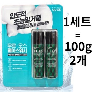 Ur spazio uomo 200ml detergente in schiuma lavaggio olio detergente profondo per la pelle e il viso 1021908 2 scatole di 100g - Product Image 1