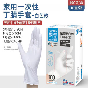 Gants jetables en nitrile Blue Sail, blancs, taille L, 100 pièces, usage général, qualité alimentaire - Product Image 5