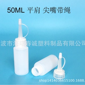 ขวดพลาสติก HDPE ทรงแบน ขนาด 60 มล. ยี่ห้อ Chuncheng พร้อมจุกหัวแหลมและเชือก สำหรับบรรจุภัณฑ์ทั่วไป - Product Image 4