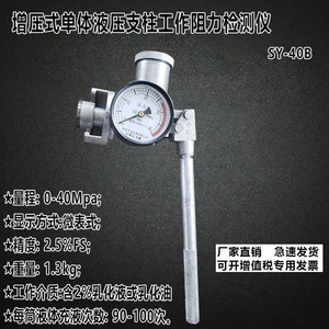 Sy 40b Hydraulic Compression Tester For Mining External Balance <b>Instrument</b> - Product Image 3