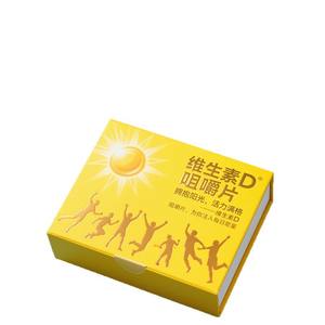 Suplemento de Vitamina D, Caja de Regalo Plegable Retro Personalizada con Empaque Creativo y Diseño Ecológico - Product Image 5