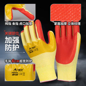 Guantes de Seguridad Fumao FM001 con Textura de Escamas de Pescado, Antideslizantes, para Trabajos de Construcción, Material de Emulsión de Uso General - Product Image 3