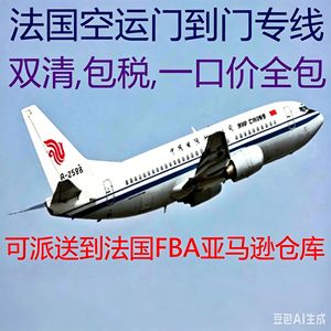 Expédition de fret aérien Serra de Chine vers la France, les Pays-Bas, la Belgique, le Luxembourg, livraison express, service de consolidation - Product Image 3