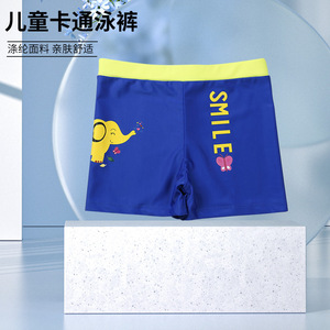 Boys Swim Trunks Polyester Quick Dry Yellow With Elephant Print Sport Style - Product Image 5
