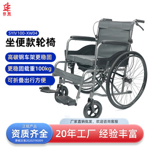Silla de ruedas manual Xinwang de 24 pulgadas con asiento con función de inodoro para ancianos y discapacitados, de acero al carbono gris hierro. - Product Image 2