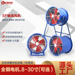 SF-Type High-Volume Axial Flow Industrial <b>Fan</b> <b>Powerful</b> Exhaust for Construction & Farm Ball Bearing Silent & for Duct Boosters - Product Image 5