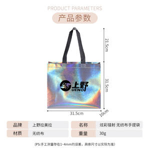 ถุงผ้าเคลือบเลเซอร์ยูเอโนะ ถุงของขวัญรักษ์โลกสำหรับทุกคน - Product Image 2