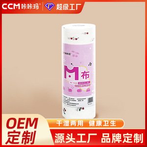 Non Woven Fabric Disposable Kitchen Paper Towels 75g <b>Extra</b> <b>Large</b> Thick Dishcloths <b>Printing</b> Pattern For Pots And Pans - Product Image 4