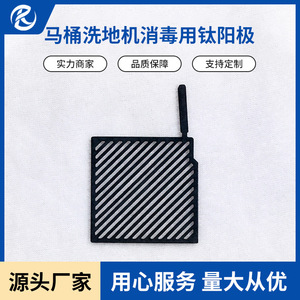 Électrode en titane Jinshi Kaitai TA1 forgée et anodisée pour équipement de désinfection électrochimique JSKT24130 - Product Image 4