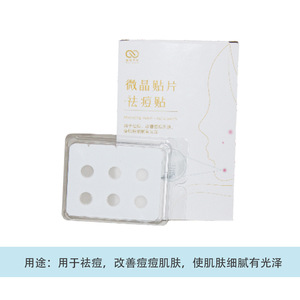 Patchs de masque pour les yeux à micro-aiguilles anti-rides hydratants 0,3g en sachet pour les cernes et les ridules - Product Image 4