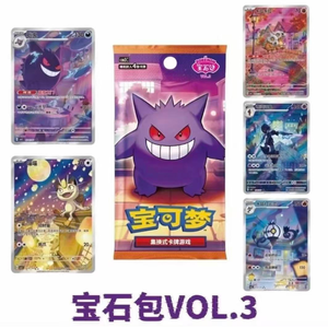 100% Original Blind Box Simplifié Chinois Poke Mon Gem Pack Vol.3 Carte à Collectionner Pokémond Gem 3.0 Booster Box Gengar Booster Card - Product Image 2