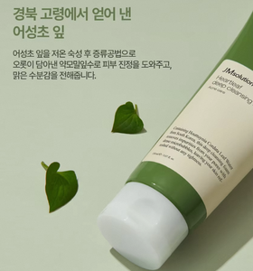 โฟมล้างหน้า JMSOLUTION Heartleaf 150 มล. สูตรทำความสะอาดล้ำลึก บำรุงผิวชุ่มชื้น ผลิตภัณฑ์ทำความสะอาดผิวหน้าแบบเกาหลีสำหรับใช้ทุกวัน - Product Image 4