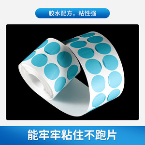 Parche Adhesivo Circular Azul Xicensi para Bloquear Lentes, Protección Antideslizante para Gafas - Product Image 5