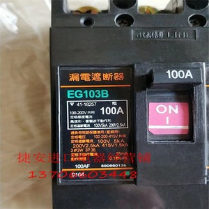 Disjoncteur différentiel Fuji EG103B 3P 100A pour usage industriel - Product Image 1