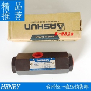 วาล์วควบคุมไฮดรอลิกแบบ Pilot Operated Check Valve รุ่น Ashun CPTS-03 ขนาด 1/2 นิ้ว สำหรับท่อ  แบบควบคุมแรงดันกระบอกสูบ  พร้อมระบบล็อคตัวเอง - Product Image 4