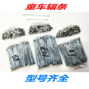 Radios de Bicicleta Negros con Recubrimiento de Zinc, Calibre 14, Accesorios para Ruedas de Bicicletas Infantiles - Product Image 3