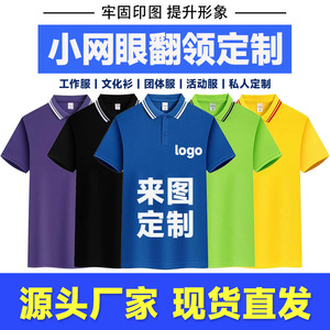 Polo personnalisé à séchage rapide, couleur unie, manches courtes, en tissu soie de mûrier et maille nid d'abeille, pour tenue de travail d'entreprise et publicité - Product Image 2