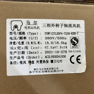 พัดลมแบบแกนหมุนภายนอกสามเฟส Mal รุ่น YSWF127L50P4-753N-630-7 ขนาด 28 นิ้ว สำหรับเครื่องทำความเย็นไฟฟ้า 380V - Product Image 1