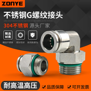 All Stainless Steel Pneumatic <b>Connector</b> PC8 G02 <b>Quick</b> Connect Air Hose Fitting 304 Material - Product Image 5