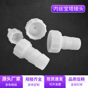 Connecteur pagode en plastique à filetage interne G1/8 3-20mm pour tuyaux de liquides et de gaz, installation facile, style Dynastie Ming - Product Image 2