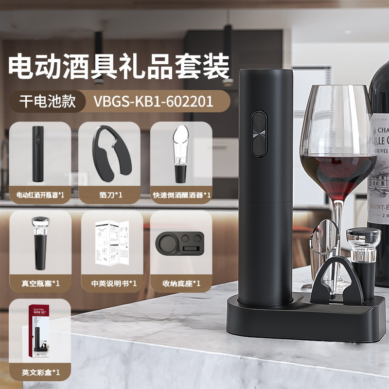 VBGS-KB1-602201 Bottle Opener Set (Part Two)